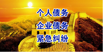 石龙镇要账公司