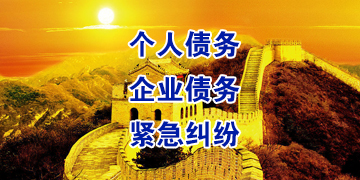 石龙镇追债公司